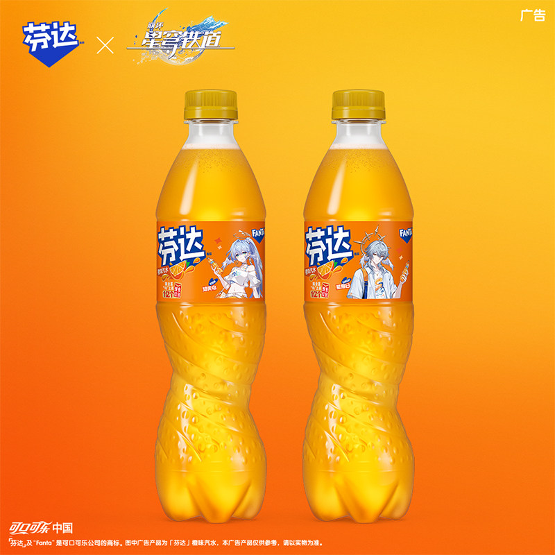 芬达×崩坏星穹铁道联名橙味汽水含周边