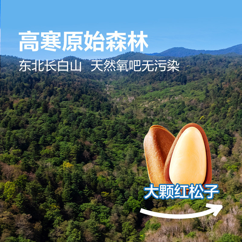 【臻选】良品铺子罐装长白山红松开口东北松子坚果炒货休闲零食,淘宝优惠券,粉丝福利购,淘宝优惠卷