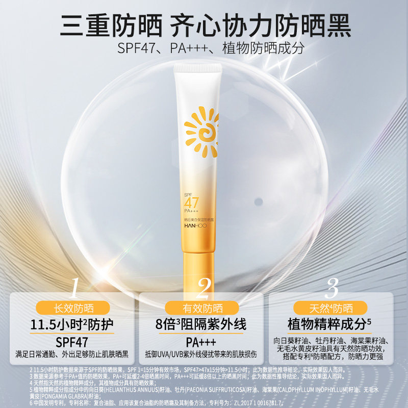 韩后美白保湿防晒霜隔离紫外线清爽控油户外身体修护男女正品旅行 韩后美白保湿防晒霜隔离紫外线清爽控油户外身体修护男女正品旅行