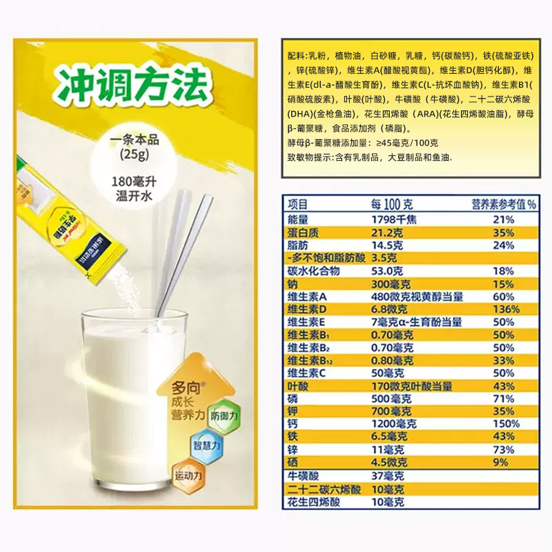 【雀巢】爱思培学生奶粉1000g*2