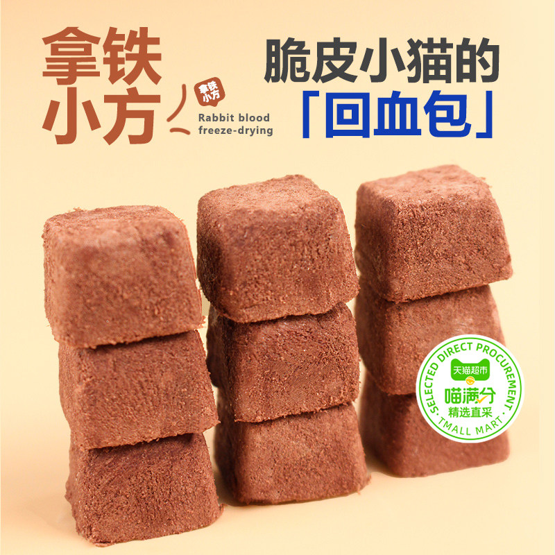 ����·��Ѫ���ɳ�����ʳӪ����Ѫ����è���䵰��è����è����Ӫ��