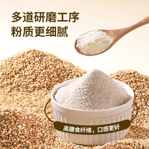 新良高筋面粉全麦面包粉烘焙原料含麦麸粗粮杂粮面包粉 - 图3