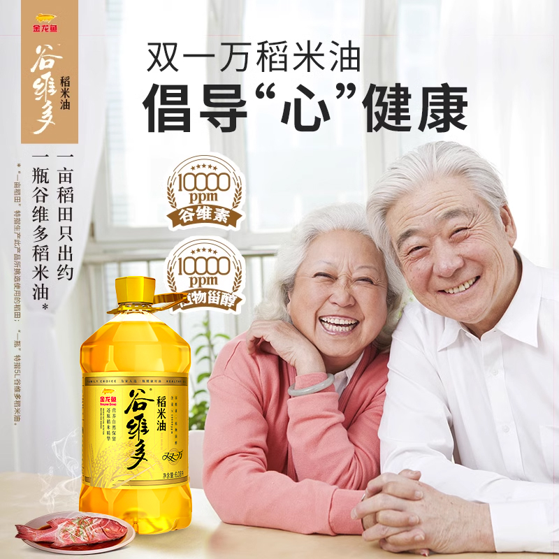 【香菇来了】金龙鱼谷维多双万稻米油6.08L*1桶含谷维素植物甾醇