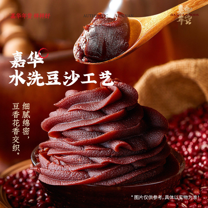 嘉华春饼春节团圆玫瑰红豆沙大饼云南特产糕点零食大月饼年货礼盒