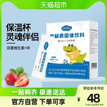 Genius Van Drink Powder Medicinal Granules Child Electrolyte Powder Solid Drink Strawberry Taste 10g * 12 bags