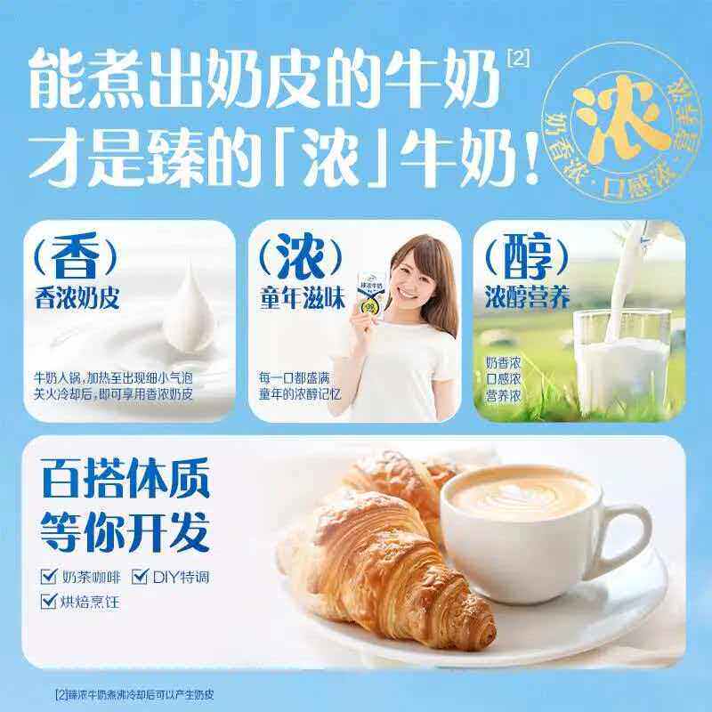 【年货礼盒】伊利臻浓牛奶原味250ml*20盒整箱学生早餐咖啡伴侣
