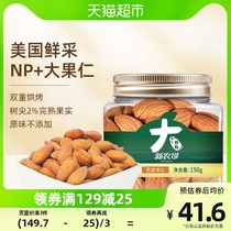 (Standby) NP-grade Batan Muhito 150g