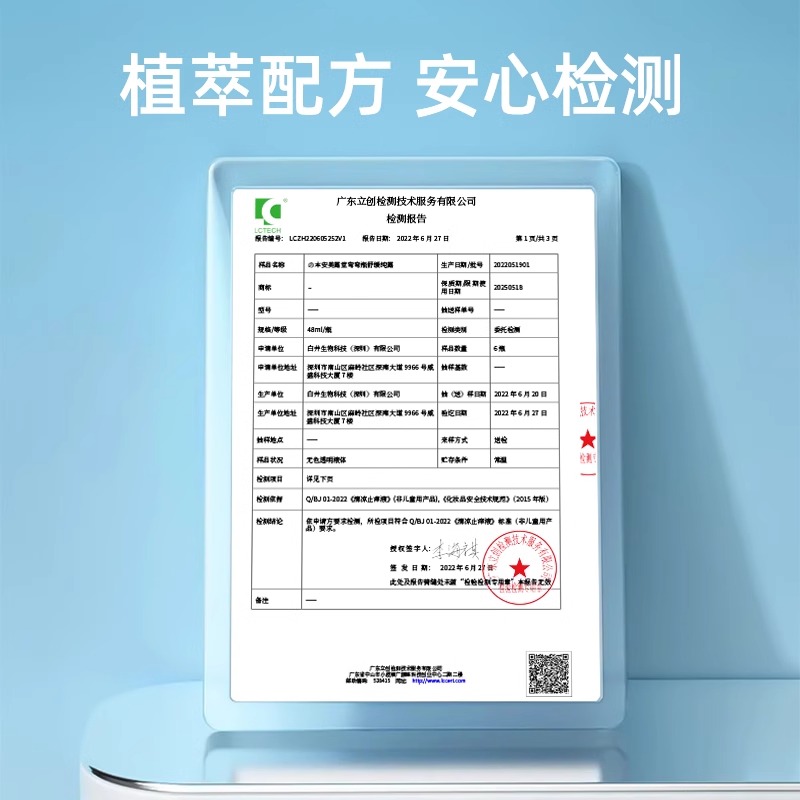 日本minikuma舒缓纯露肩膀背腰膝盖肌肉酸安美露涂关节敏搽剂舒缓 - 图2