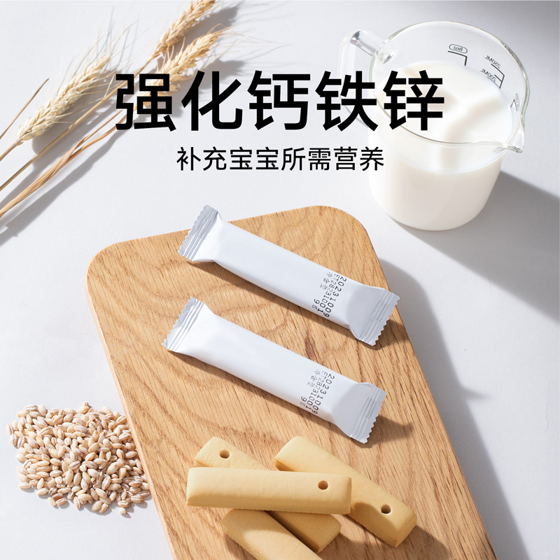 喵满分婴幼儿A2β-酪蛋白磨牙棒63g/盒宝宝辅食儿童磨牙饼干零食 - 图1