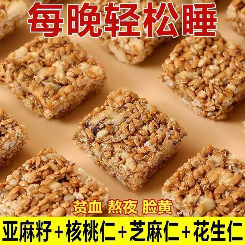 亚麻籽核桃酥芝麻酥坚果酥花生糖营养滋补糕点心追剧小零食100包,淘宝优惠券,粉丝福利购,淘宝优惠卷