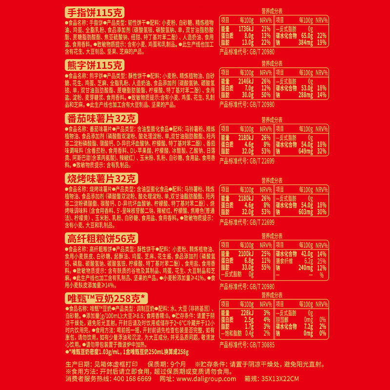 好吃点福气满满零食大礼包年货礼盒送礼囤货分享,淘宝优惠券,粉丝福利购,淘宝优惠卷