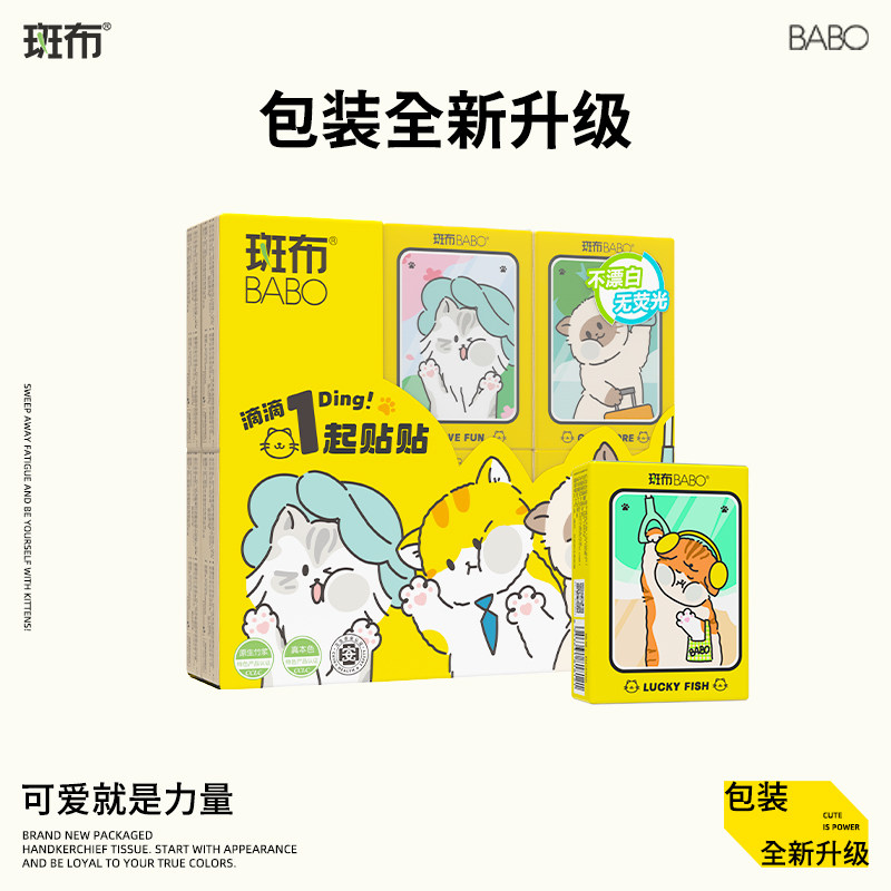 【下拉详情】斑布手帕纸巾小包6片12包无香批发大号本色面巾纸