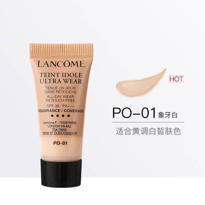 Lancome/兰蔻持妆轻透粉底液PO-01/5ml*3支持久控油透气遮瑕 - 图1