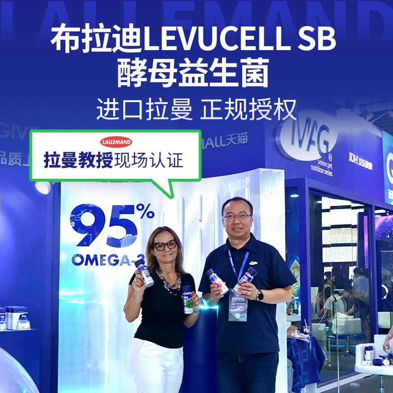 MAG金典布拉迪酵母狗狗益生菌加强版调理肠胃软便腹泻呕吐