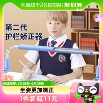 猫太子护栏写字矫正器小学生纠正坐姿神器儿童写作业坐姿矫正仪器