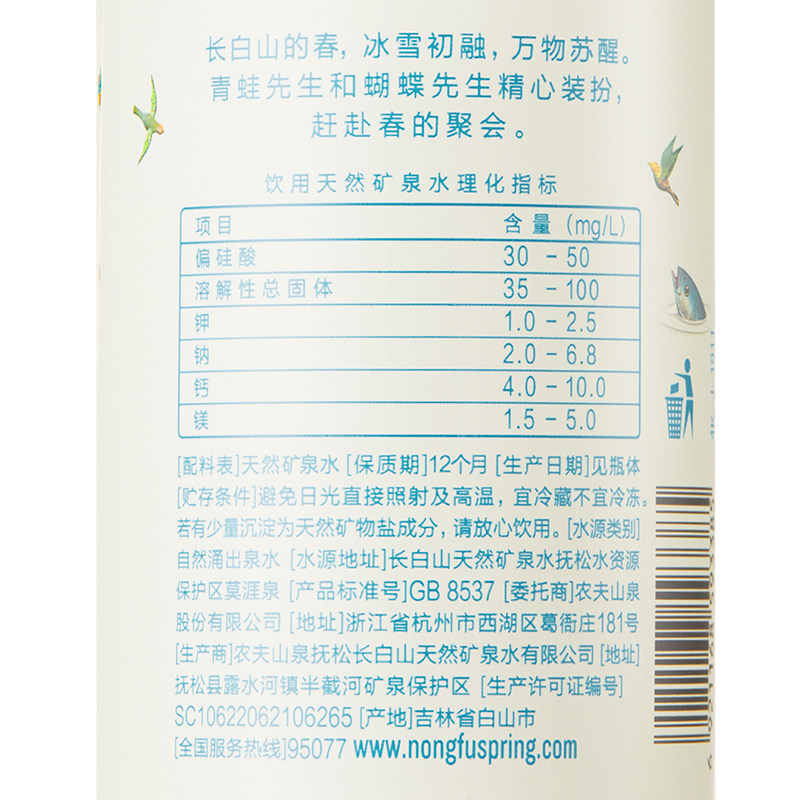 农夫山泉饮用天然矿泉水运动盖设计智慧盖源自长白山,淘宝优惠券,粉丝福利购,淘宝优惠卷