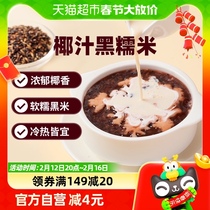 Treasure Vegetarian Coconut Black Sticky Rice Harbor Type Sweet Porridge 225g Open Lid Ready-to-eat Hot Breakfast Porridge Instant Meal Congee