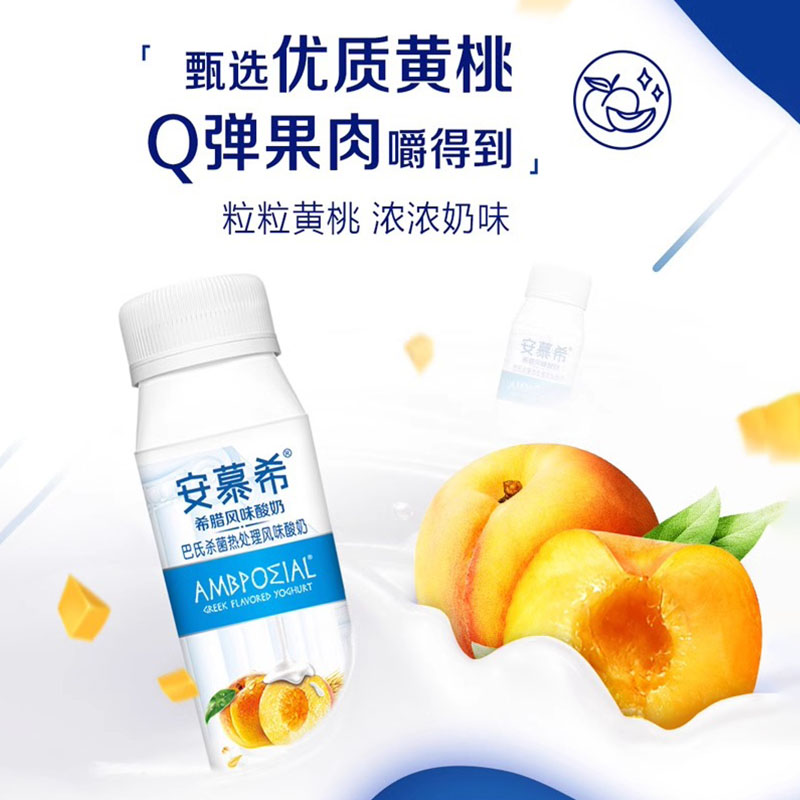 伊利安慕希黄桃燕麦酸奶200g*10瓶整箱学生营养早餐搭档