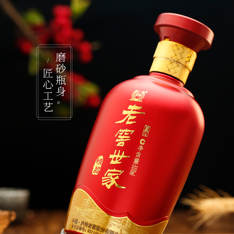 泸州老窖高度酒世家精品整箱装（500ml*6瓶）浓香52度宴请送礼