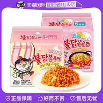 (self-employed) Koreas three-raised double cream cheese turkey pasta cheese pink speed food mixed pasta bagged