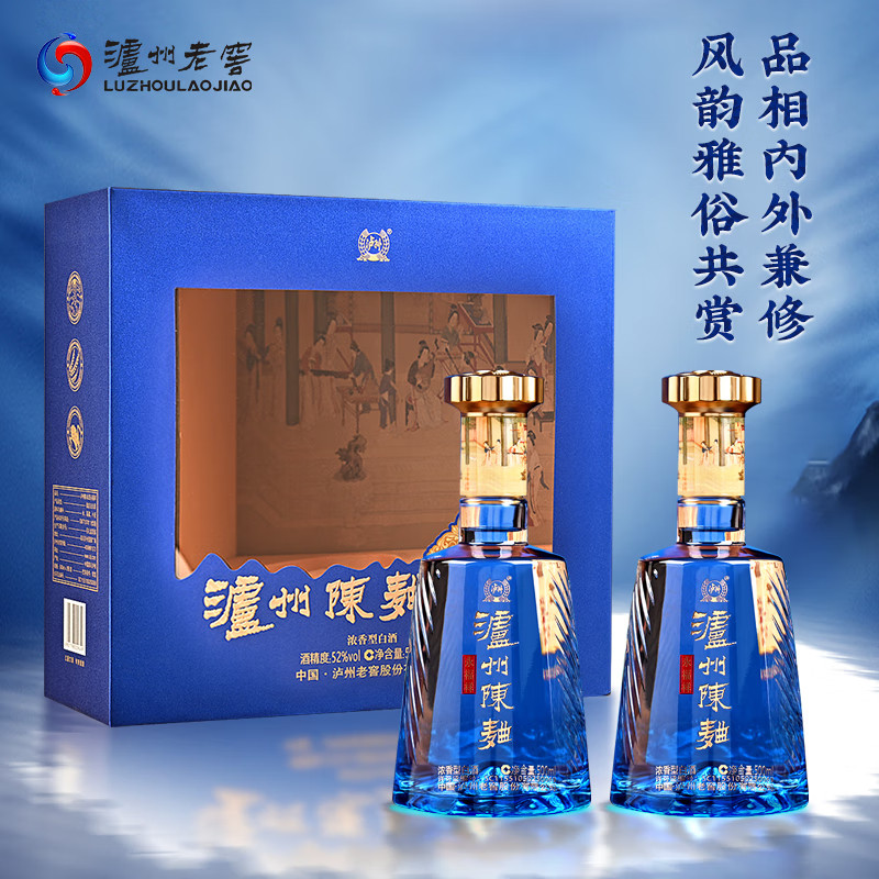 泸州老窖 双支白酒礼盒 泸州陈曲酒永福祥52度浓香型白酒节日送礼