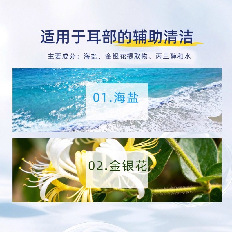 海氏海诺海盐水清耳棉棒儿童成人耳道耳垢清洁杀菌温和便携独立装,淘宝优惠券,粉丝福利购,淘宝优惠卷