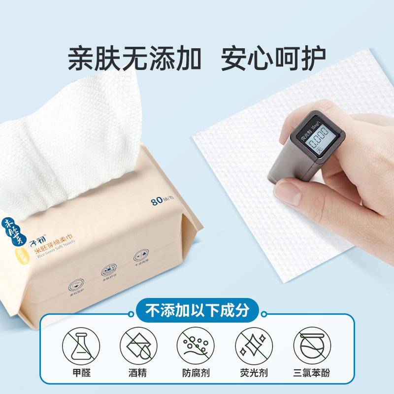 子初婴儿绵柔巾干湿两用非棉柔巾宝宝一次性洗脸巾家用80抽10包