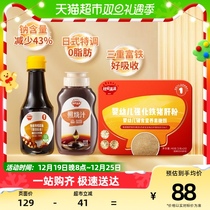 Autumn fields full of pork liver powder supplemented with children soy sauce Less salt Add to seasonings Cooking Juice Combined Suit