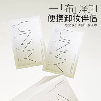 unny club makeup remover wipes single piece eye lip face, deep cleaning disposable portable pack 30 ຊິ້ນ