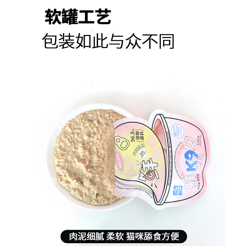 K9猫用全价鲜湿粮主粮主食餐包三味混合10包500g营养补水