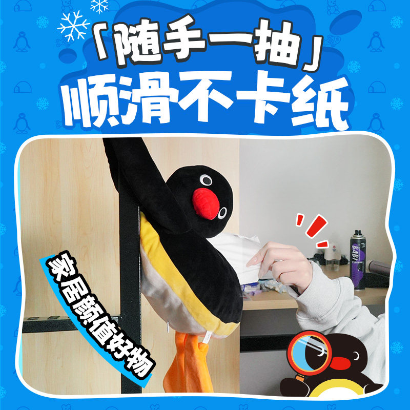 KKV爆款Pingu悬挂纸巾袋毛绒卡通家用卧室车载宿舍创意装饰收纳套,淘宝优惠券,粉丝福利购,淘宝优惠卷