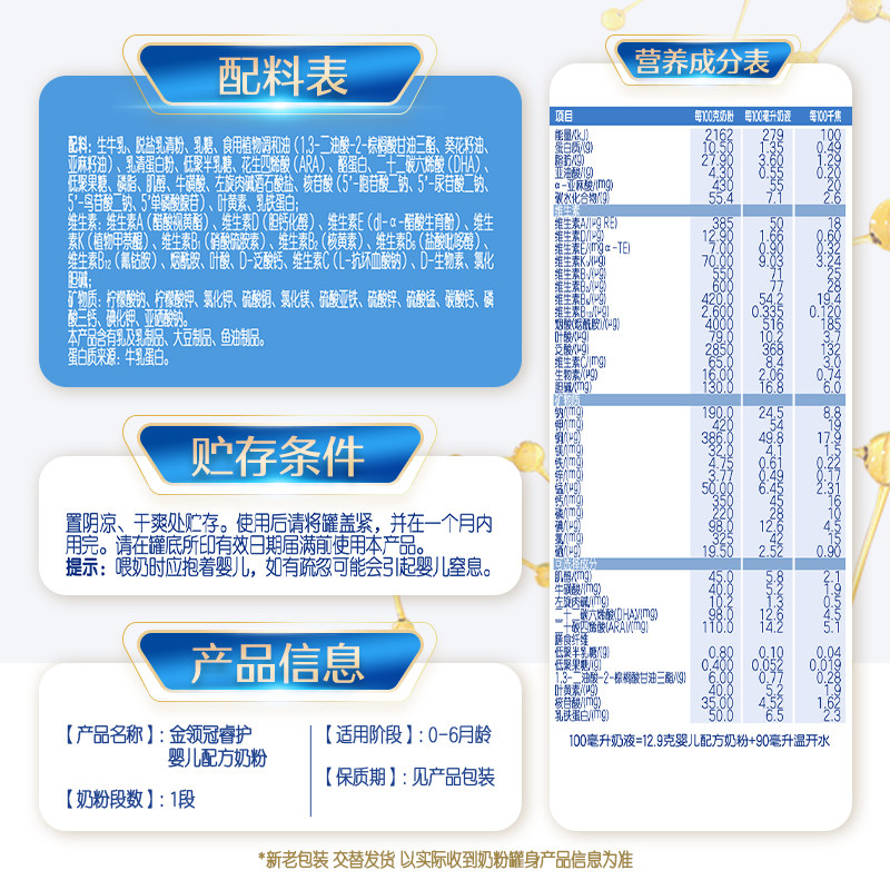 伊利金领冠婴儿奶粉睿护1段800g宝宝0-6月龄配方奶粉新西兰进口,淘宝优惠券,粉丝福利购,淘宝优惠卷