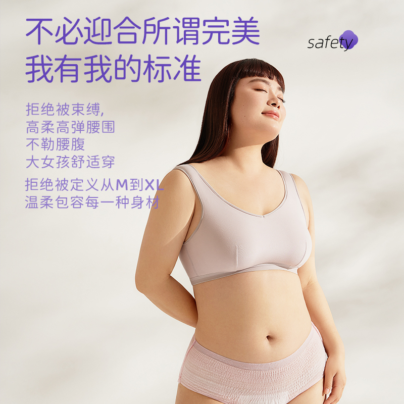 舒莱安睡裤仙女裤大码L-XL12条夜用卫生巾贴身全包围防侧漏经期-图3