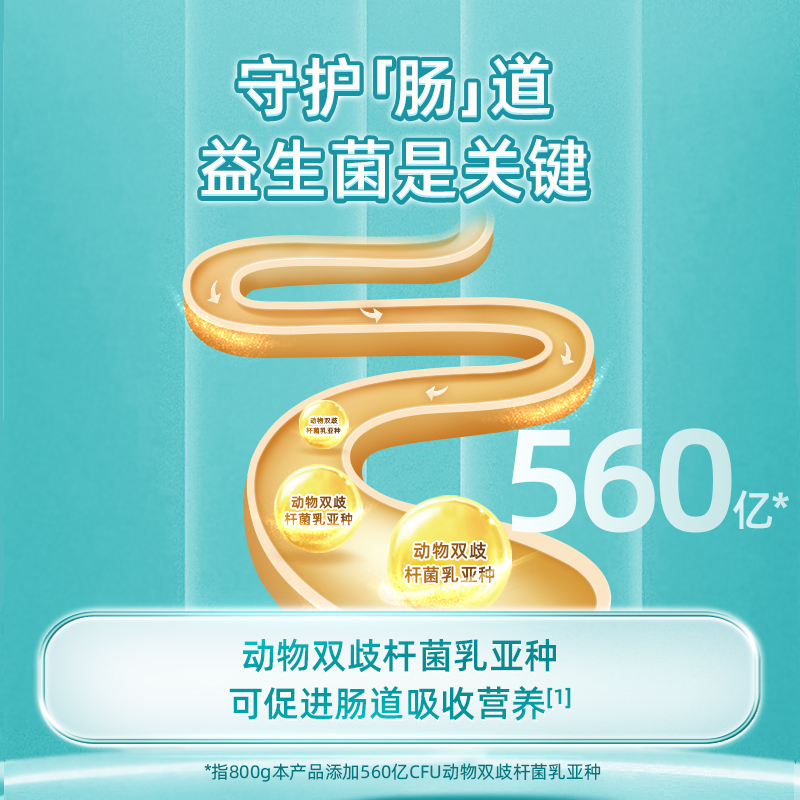 蒙牛铂金中老年多维高钙奶粉益生菌0蔗糖800g*2礼盒装营养早餐