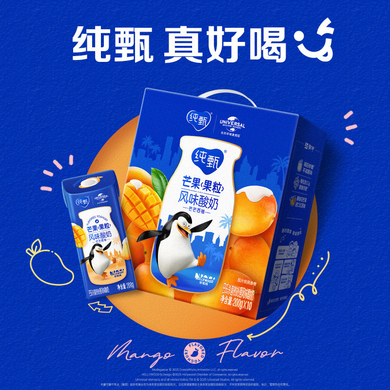【百亿补贴】蒙牛纯甄芒芒西柚果粒酸奶200g*10盒酸奶礼盒装早餐