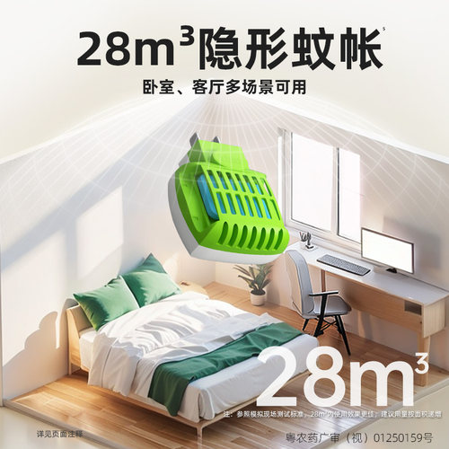 超威电热蚊香片有效驱蚊防蚊热加热器艾草清香驱蚊防蚊家用插电式 - 图3