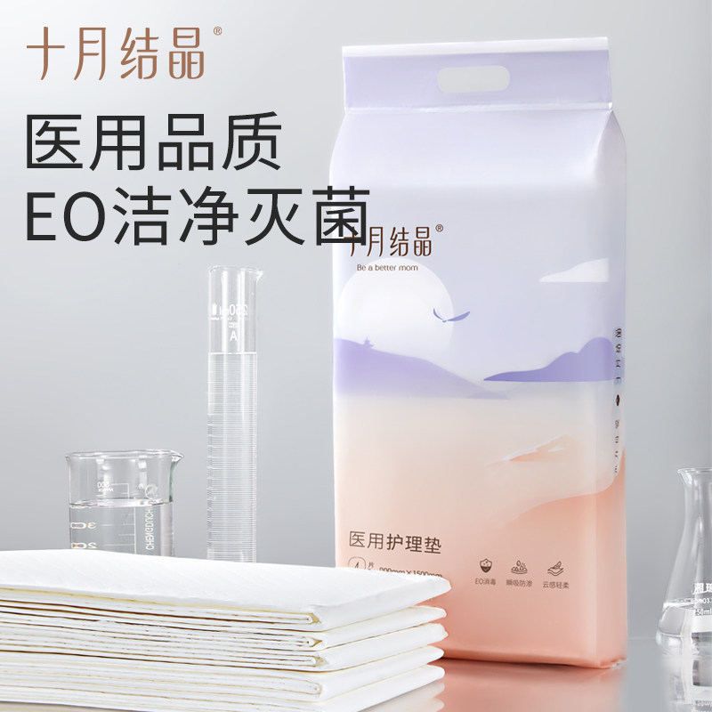 十月结晶产褥垫产后护理垫产妇专用一次性床单医用90*150cm,淘宝优惠券,粉丝福利购,淘宝优惠卷