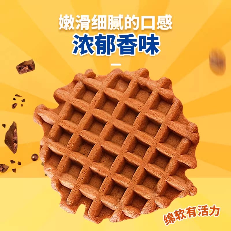 阿华田可可夹心华夫饼联名款儿童学生零食蛋糕点整箱营养早餐面包