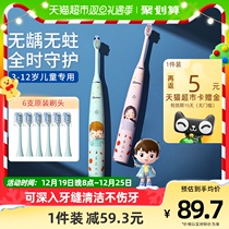 Eboni Children Electric Toothbrushes 4-6-12-15 Year Old Baby Rechargeable Sound Wave Fully Automatic Soft Hair Gift Box Dress