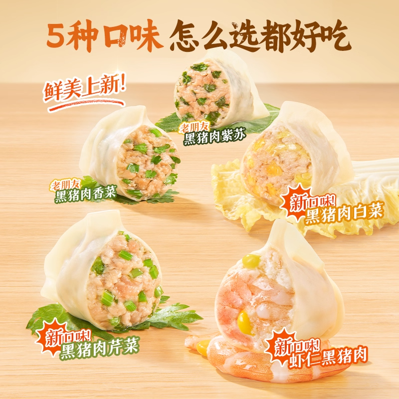 【超市精选】锋味派黑猪肉水饺手工饺子香菜紫苏蒸饺早餐煎饺,淘宝优惠券,粉丝福利购,淘宝优惠卷