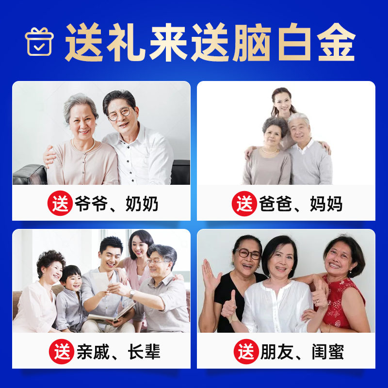 脑白金褪黑素口服液中老年营养品礼盒装年货送礼保健品送长辈补品