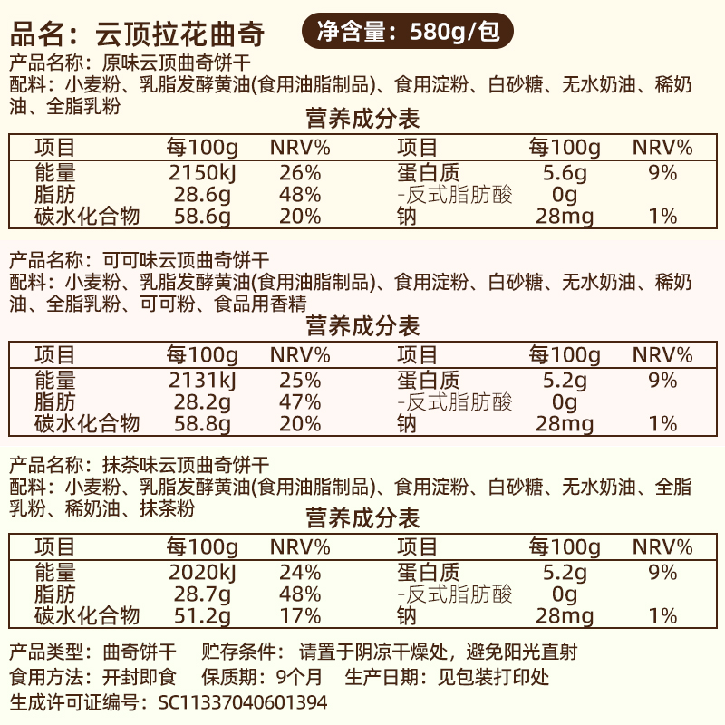 卜珂零点云顶拉花黄油咖啡曲奇饼干580g大礼罐休闲零食品