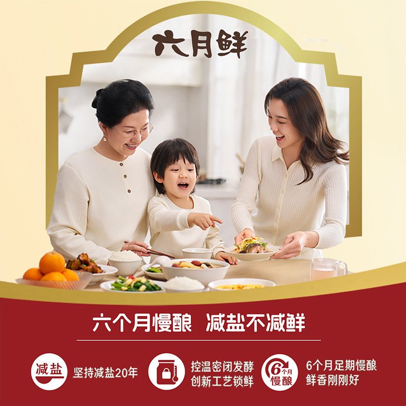 欣和六月鲜酱油特级上海红烧原酿老抽炒菜焖炖卤肉卤味上色提鲜