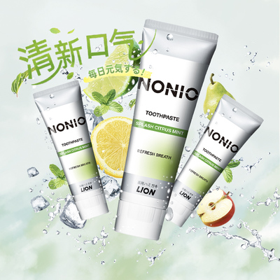 狮王NONIO清新牙膏柑橘薄荷去渍净白清新口气防蛀130g×3支