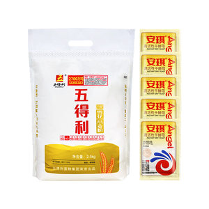 五得利八星面粉雪花粉家用商用通用中筋面粉5斤/10斤送安琪酵母