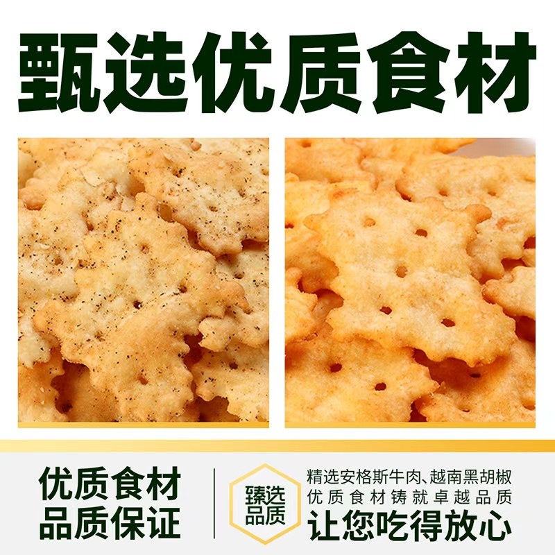 【臻选】Tafe红酒牛肉薄脆饼干休闲解压零食下午茶,淘宝优惠券,粉丝福利购,淘宝优惠卷