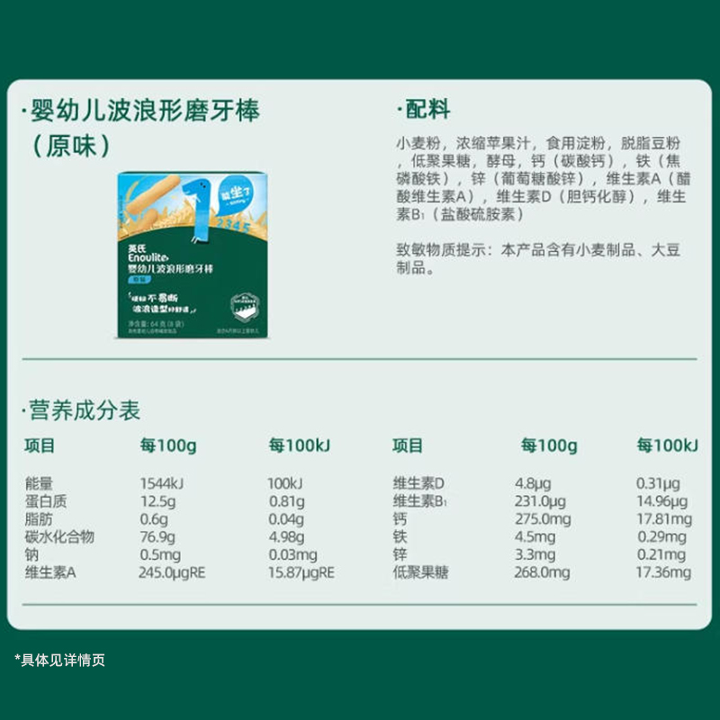 英氏婴儿原味胡萝卜味香橙味磨牙棒宝宝辅食儿童磨牙饼干零食,淘宝优惠券,粉丝福利购,淘宝优惠卷