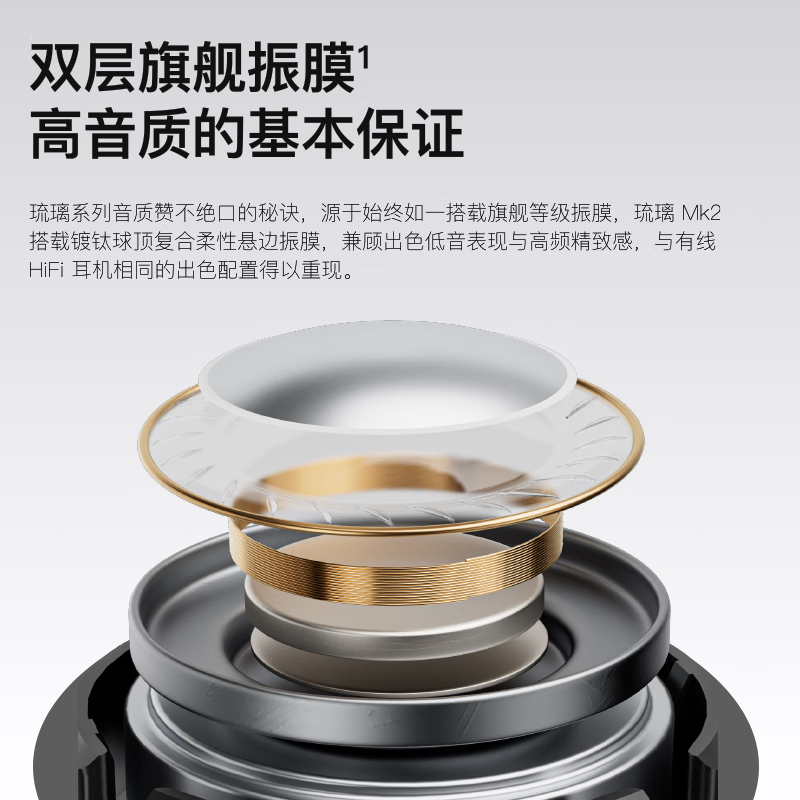 弱水时砂琉璃MK2真无线蓝牙耳机