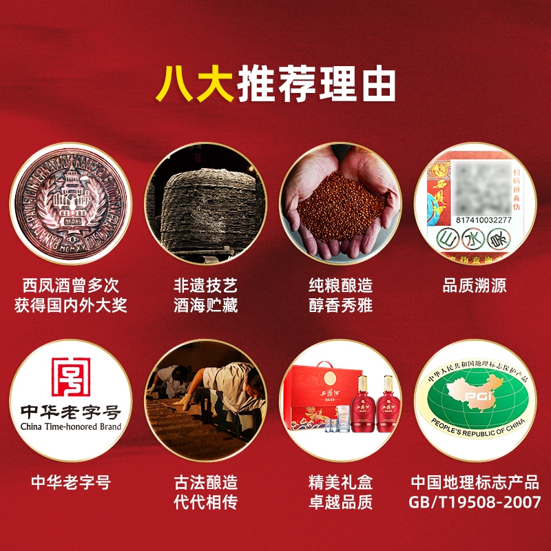 西凤酒海窖龄龙凤呈祥52度500ml*2凤香型纯粮食白酒高档礼盒装