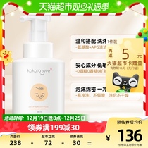 kokorolò preliminary palate imported children shampoo body lotion two-in-one 350ml * 1 bottle of baby wash 0-6 years old